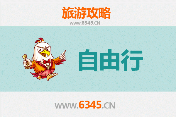 遂宁安居出发潮汕自由行攻略：美食文化与海滨风情之旅
