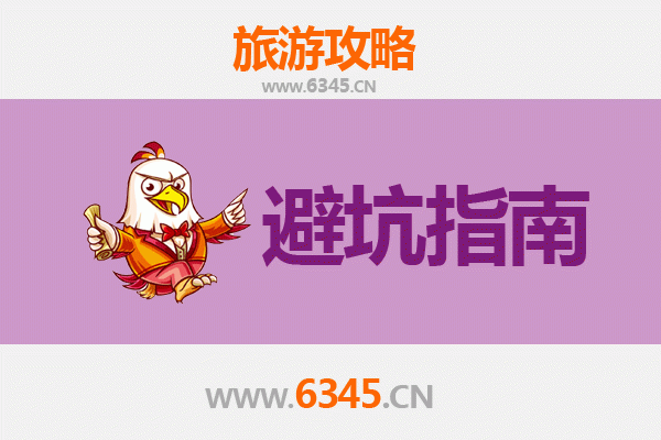遂宁安居旅游全攻略：资深博主亲授几大忠告与须知