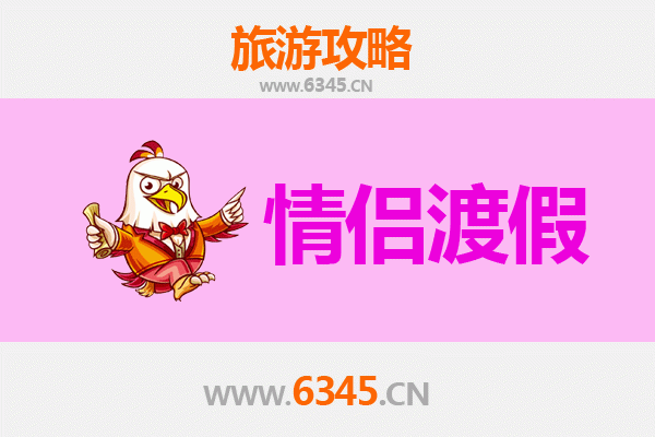 遂宁安居情侣漫游攻略：寻觅古城浪漫，共度静谧时光