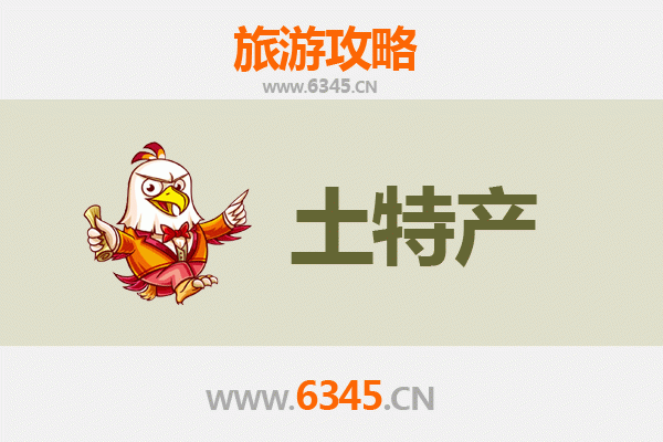 遂宁安居旅游必带土特产推荐 | 资深博主精选清单